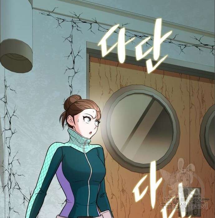 여주가 사기 스킬을 얻음 11화 133