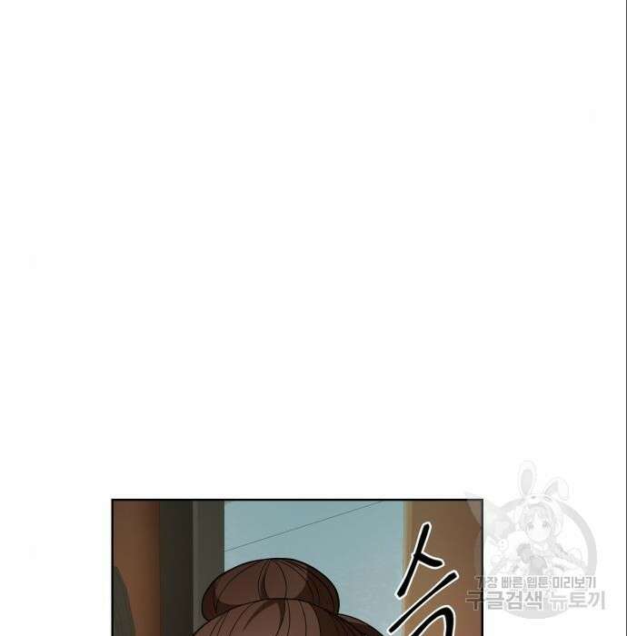 여주가 사기 스킬을 얻음 11화 135