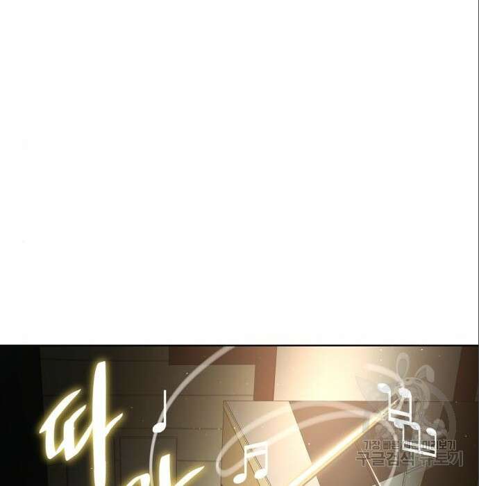 여주가 사기 스킬을 얻음 11화 137