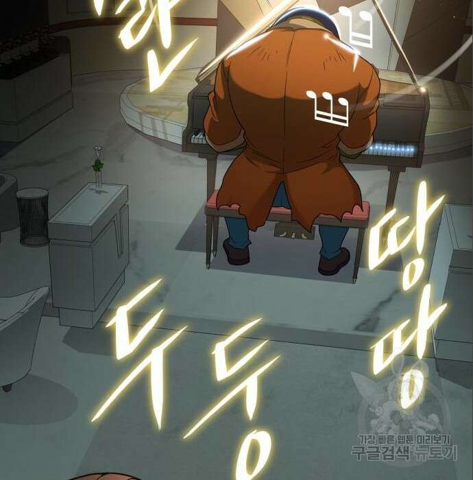 여주가 사기 스킬을 얻음 11화 138