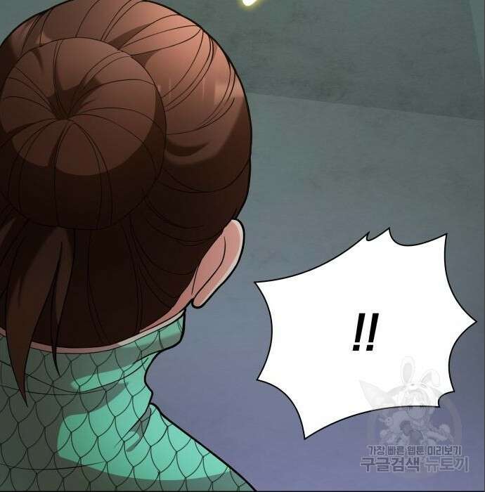 여주가 사기 스킬을 얻음 11화 139
