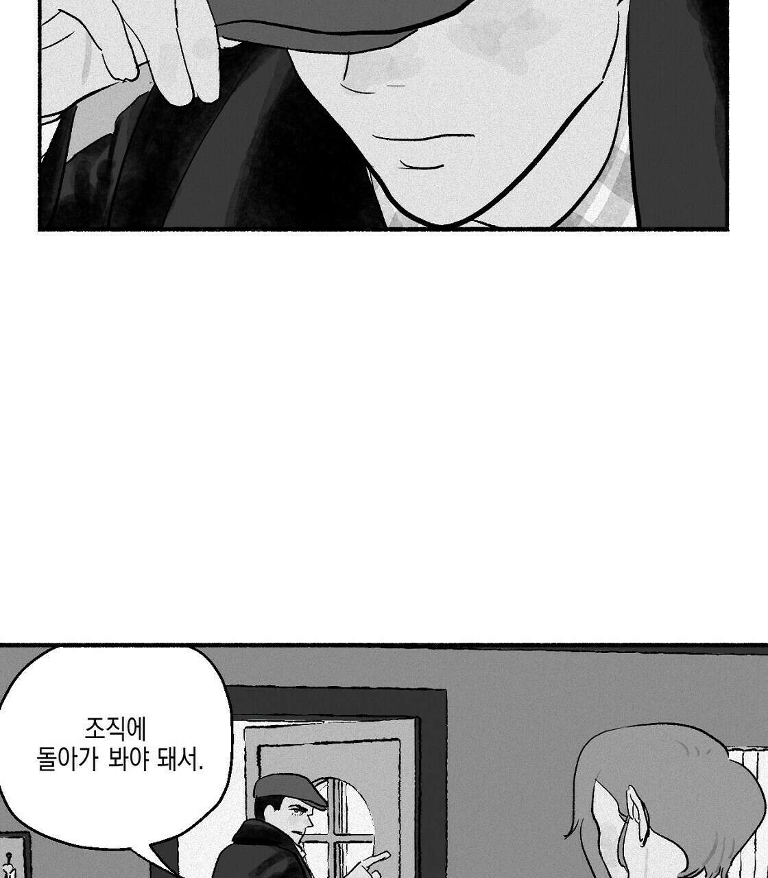 불사의 저주 6화 3