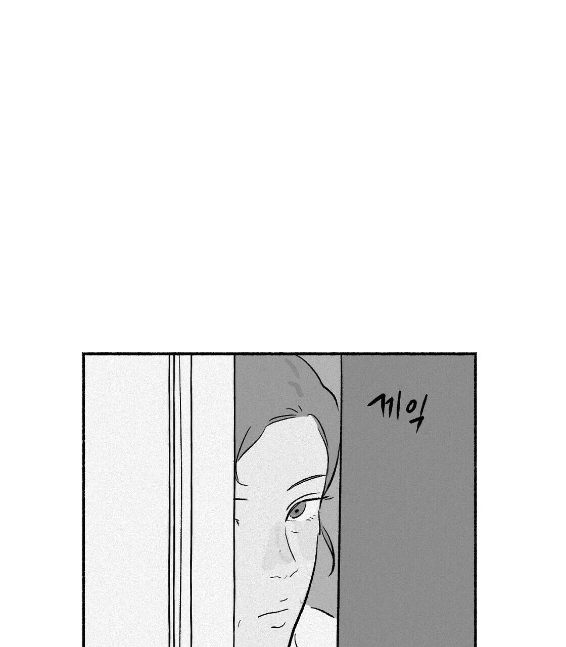 불사의 저주 6화 9