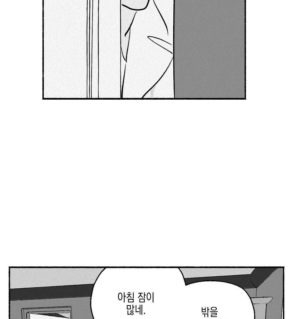 불사의 저주 6화 10