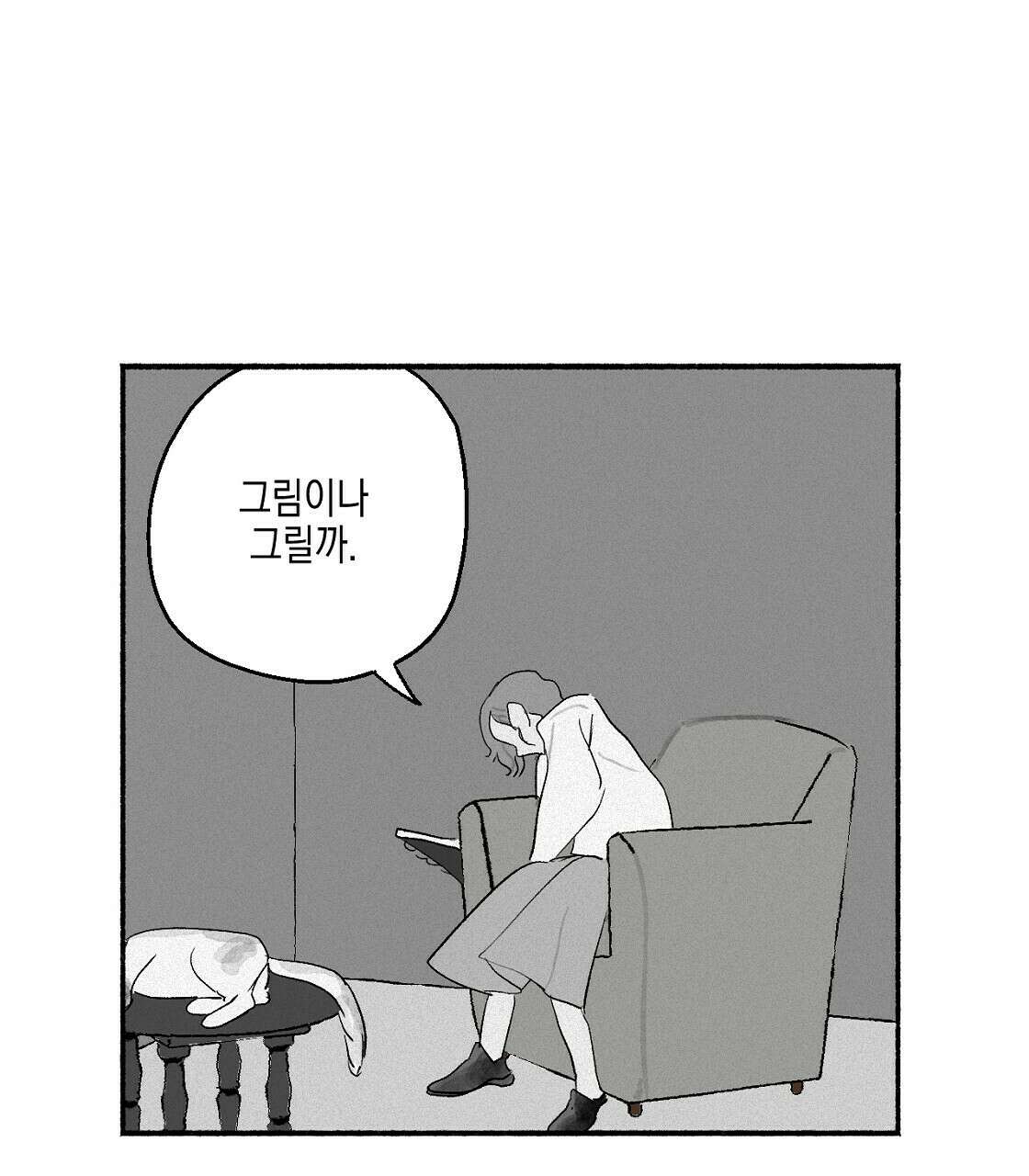 불사의 저주 6화 15