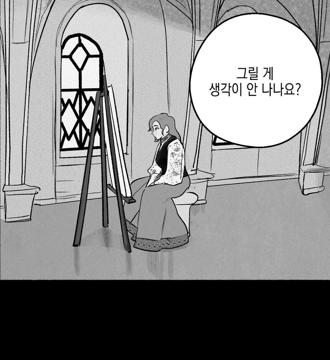불사의 저주 6화 20