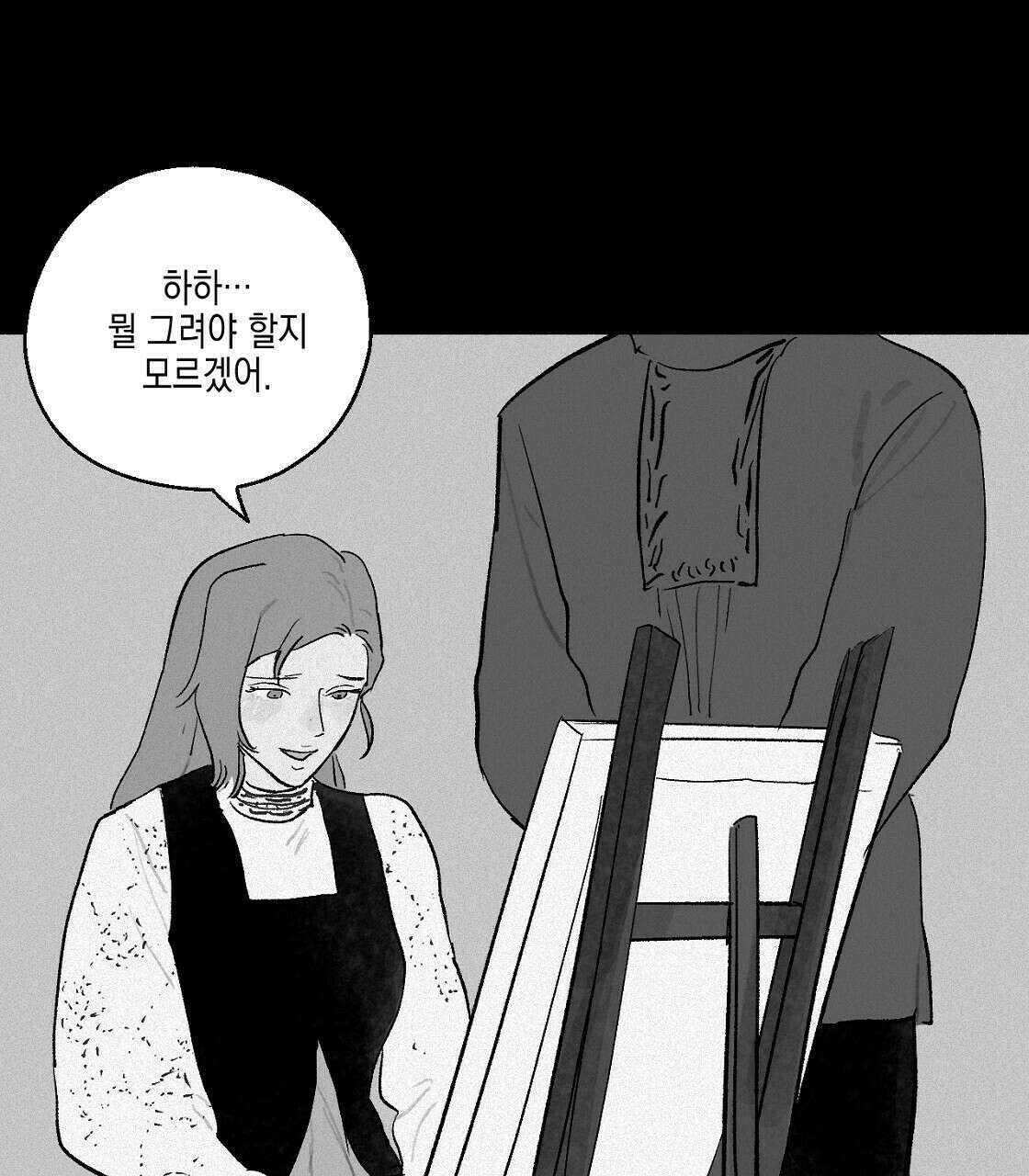 불사의 저주 6화 25