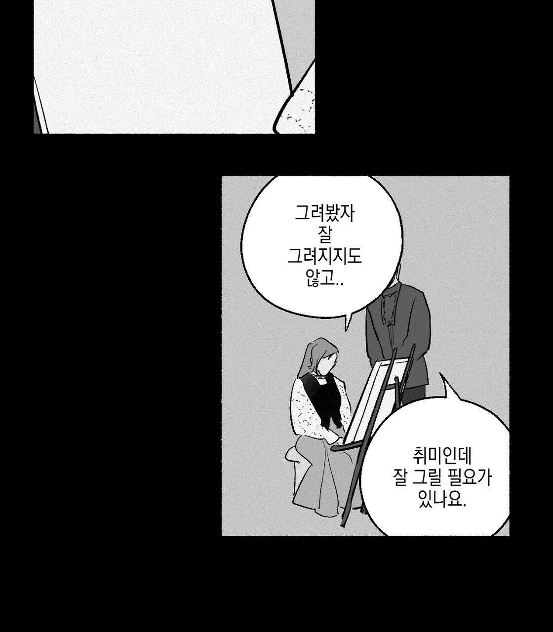 불사의 저주 6화 27