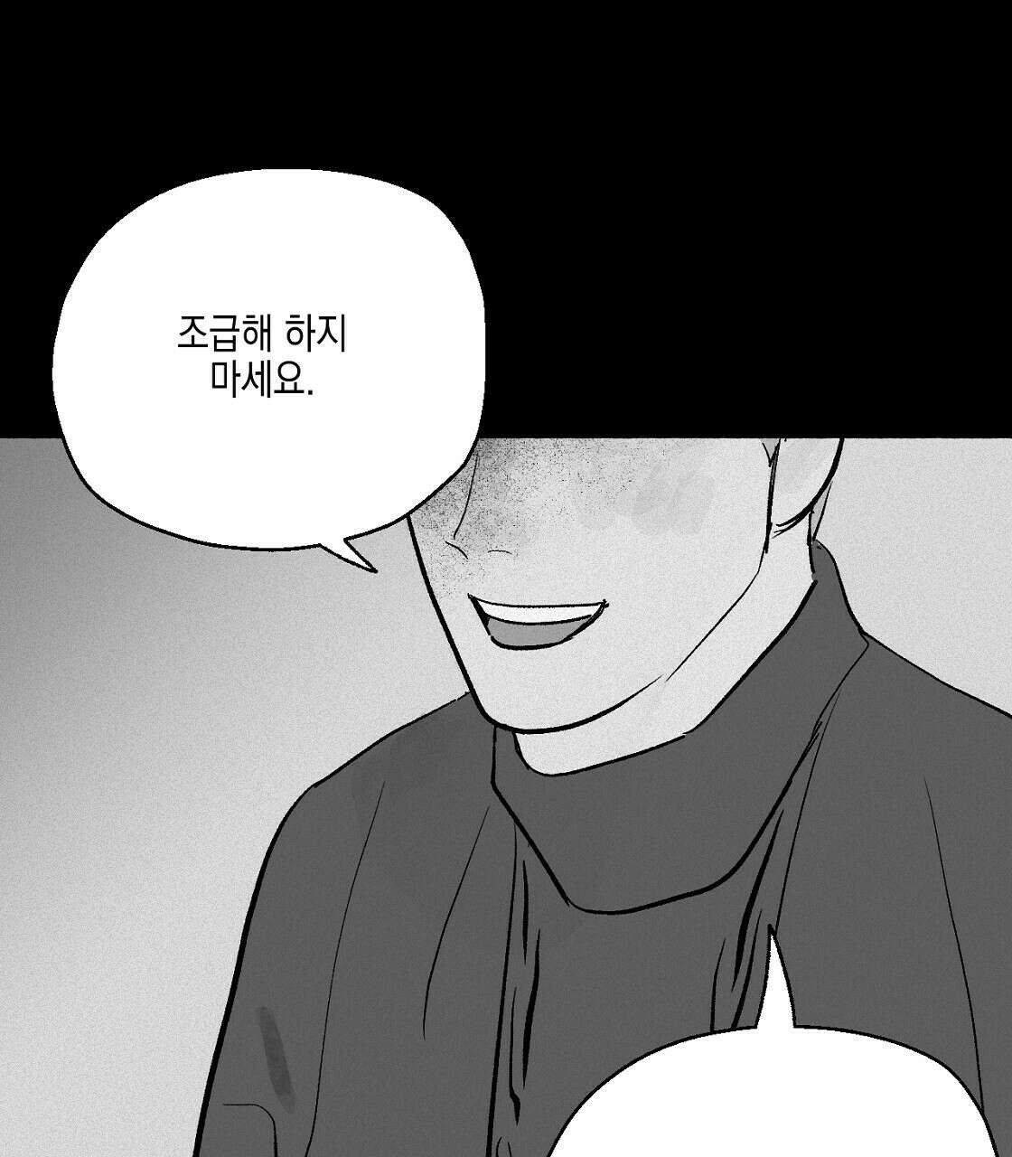 불사의 저주 6화 29