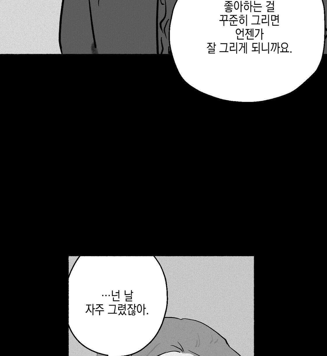 불사의 저주 6화 30