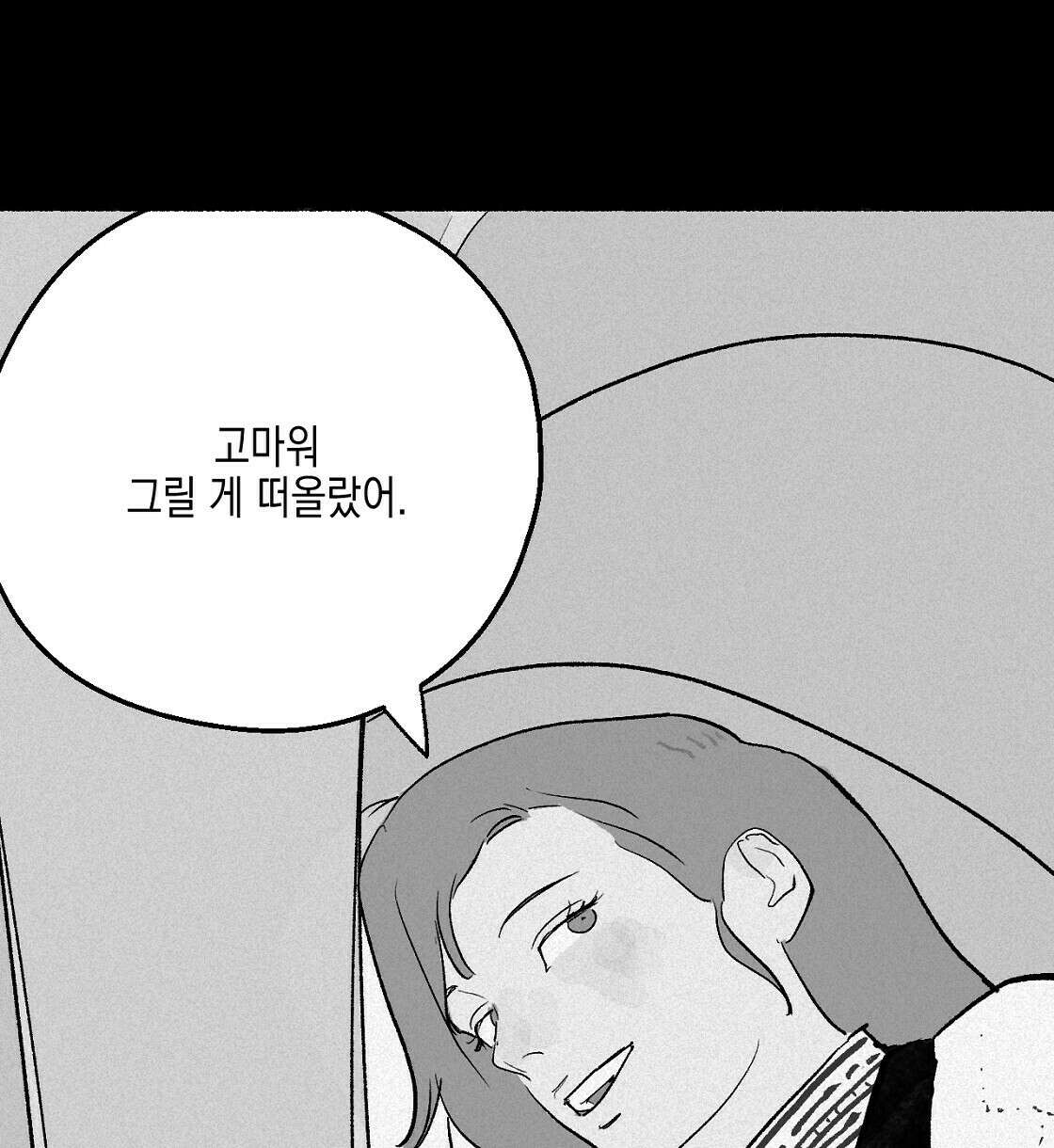 불사의 저주 6화 34