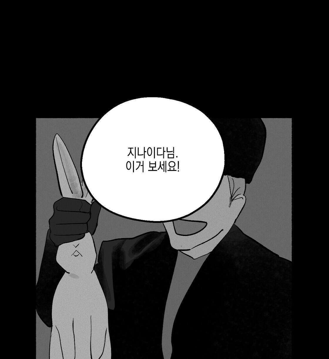 불사의 저주 6화 36