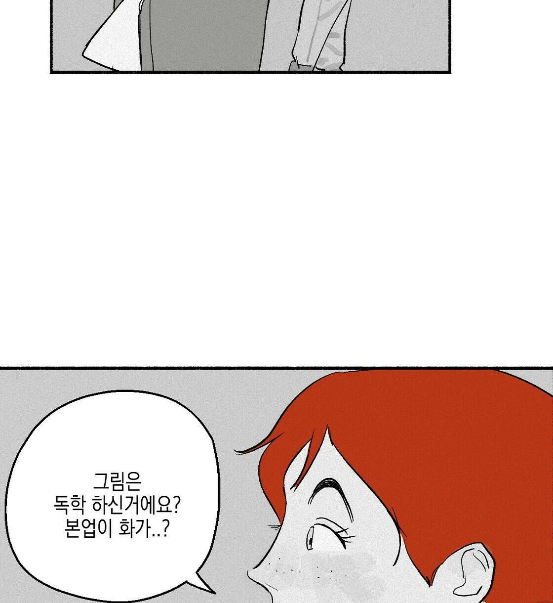 불사의 저주 6화 44