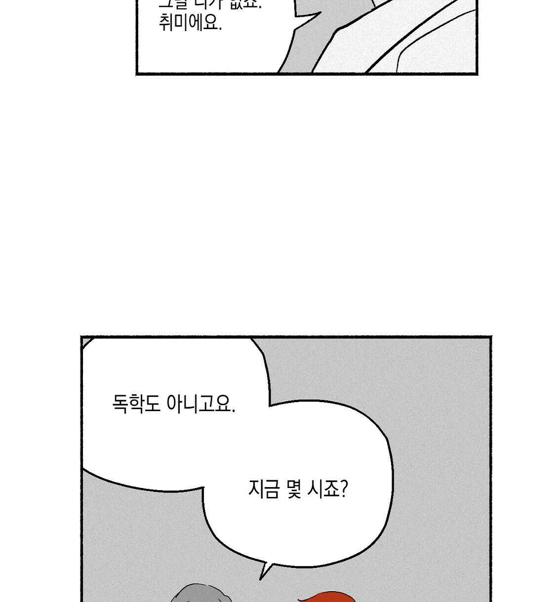 불사의 저주 6화 46