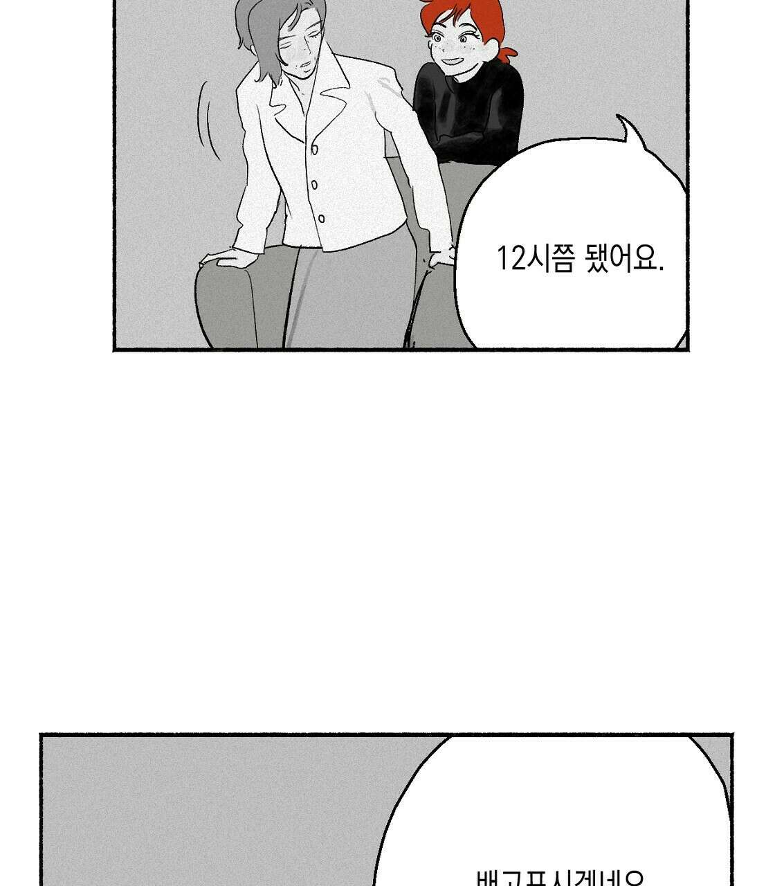 불사의 저주 6화 47