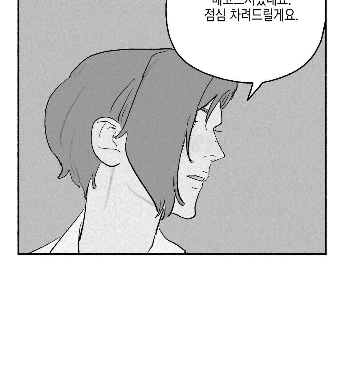 불사의 저주 6화 48