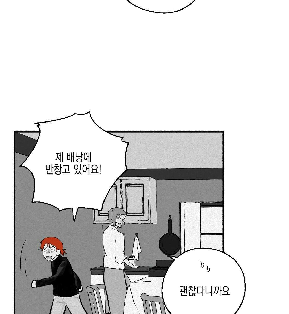 불사의 저주 6화 56