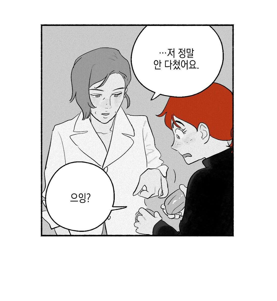 불사의 저주 6화 60