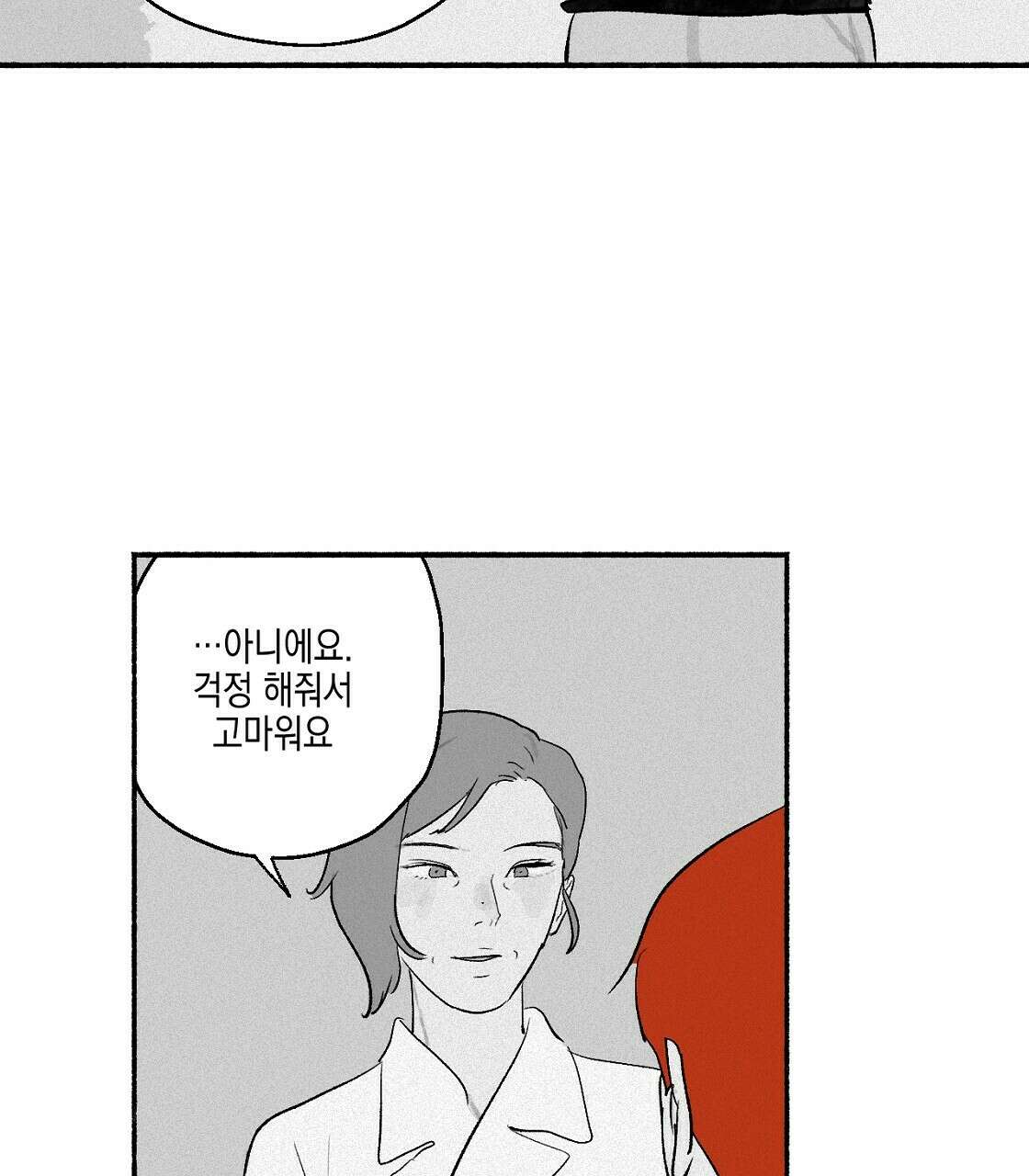 불사의 저주 6화 63