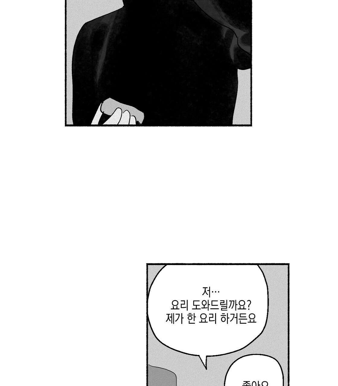 불사의 저주 6화 65