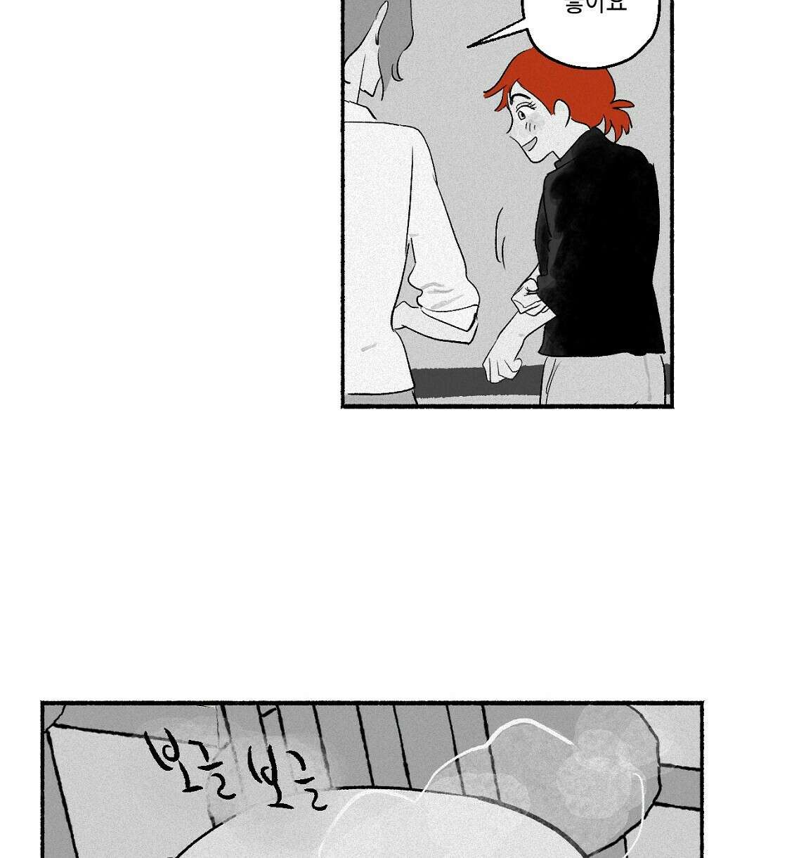 불사의 저주 6화 66