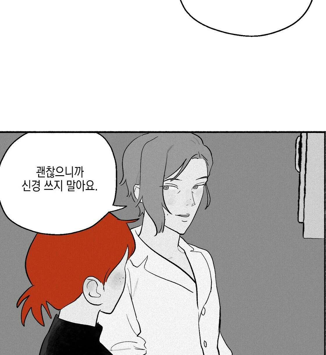 불사의 저주 6화 70