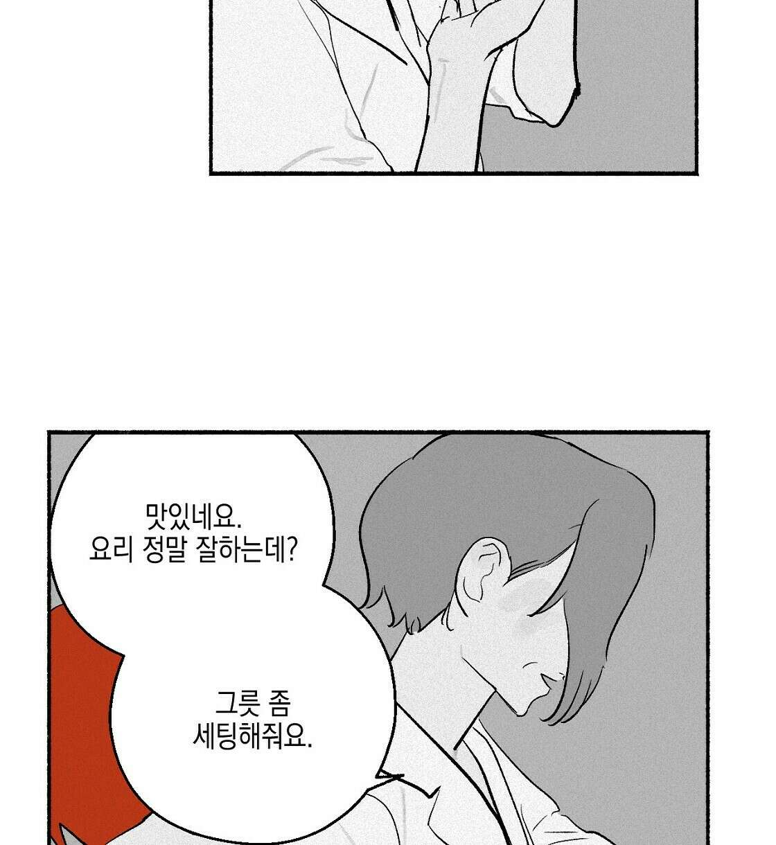 불사의 저주 6화 72