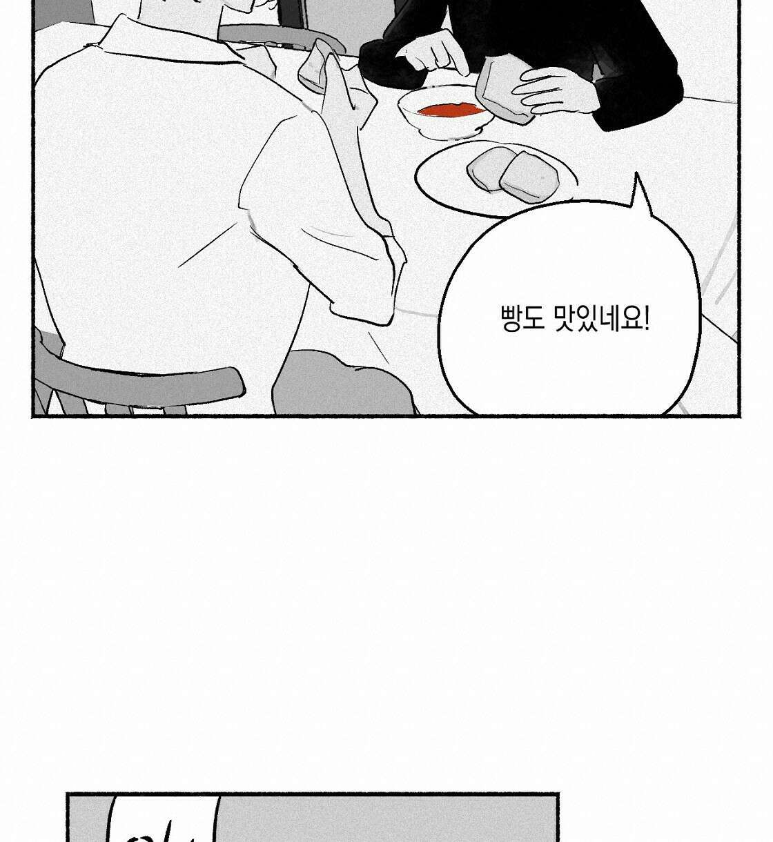 불사의 저주 6화 76