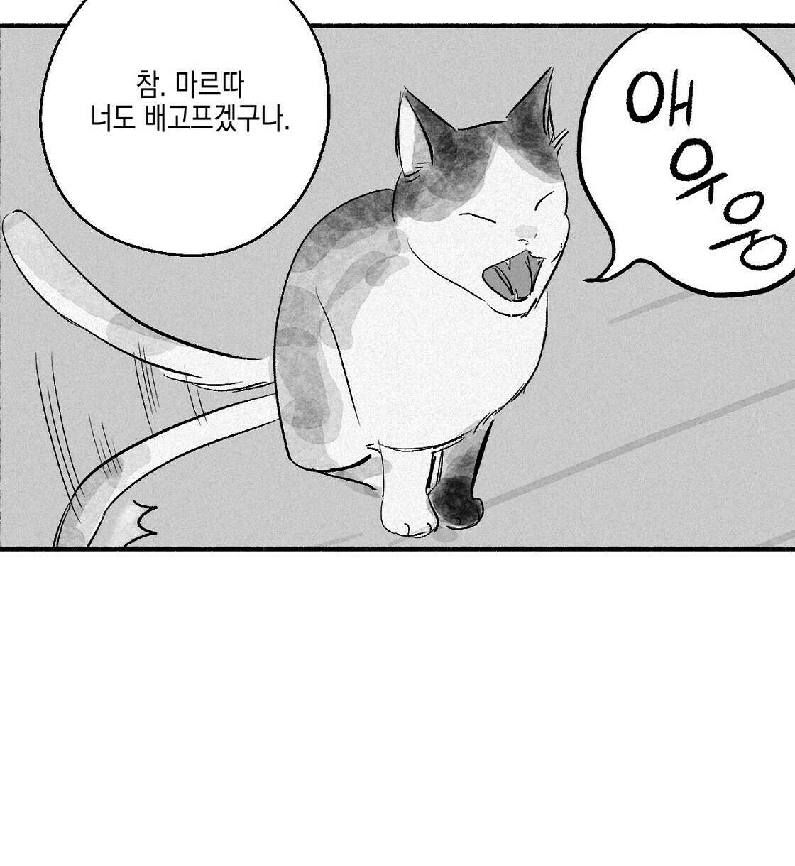 불사의 저주 6화 78