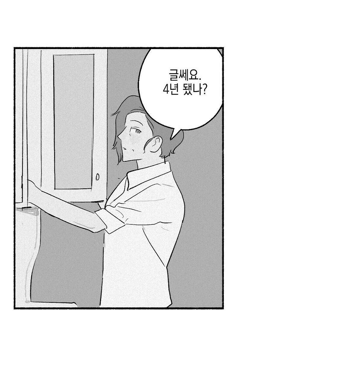 불사의 저주 6화 80