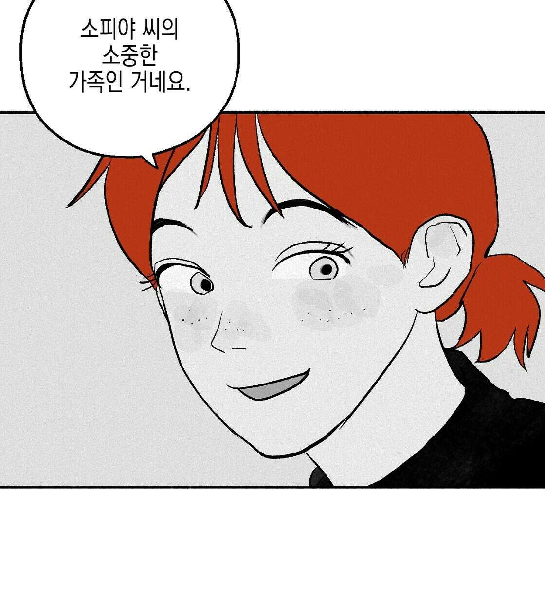불사의 저주 6화 86