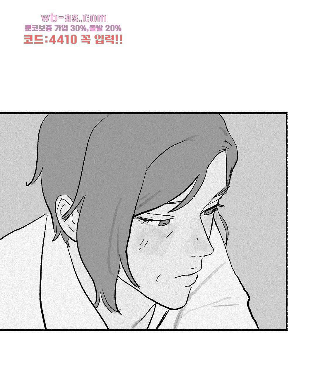 불사의 저주 6화 87