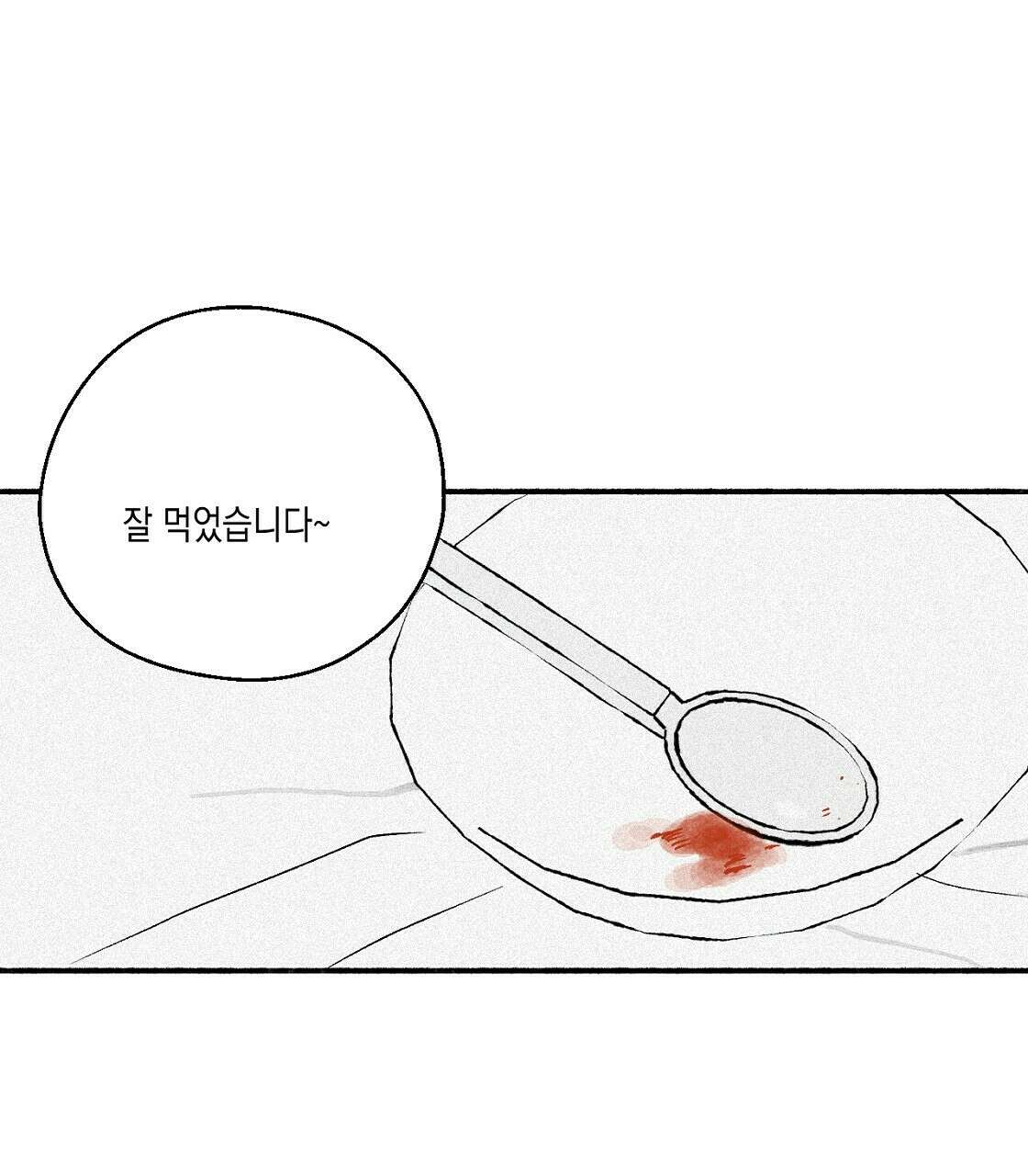 불사의 저주 6화 89