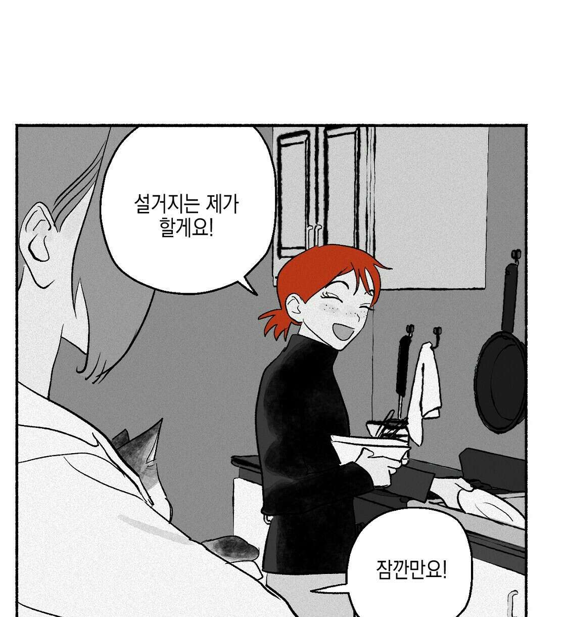 불사의 저주 6화 90