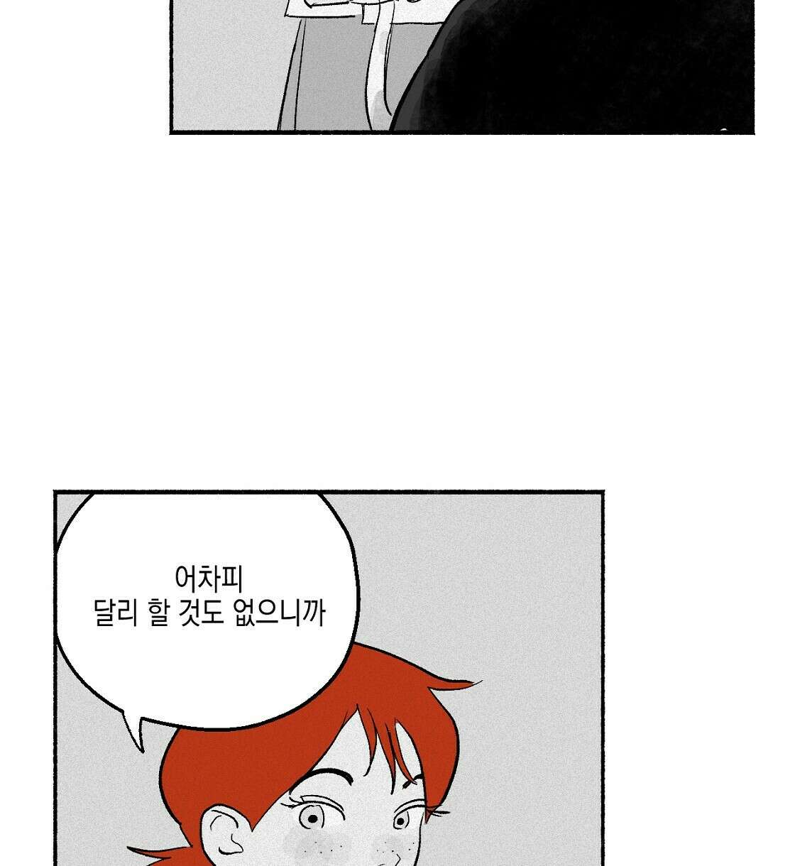 불사의 저주 6화 92