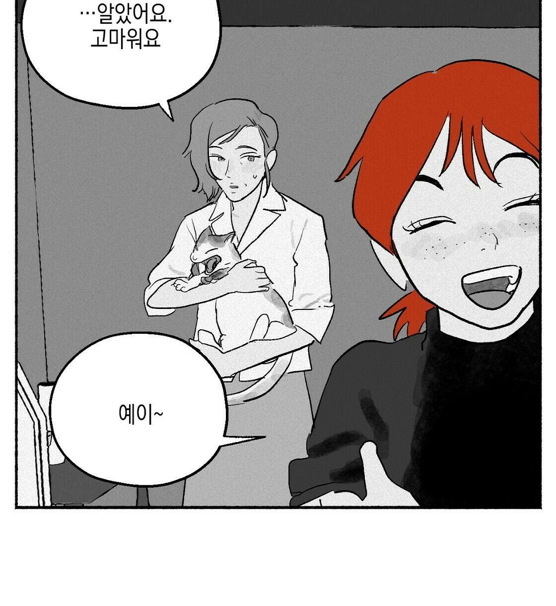 불사의 저주 6화 94