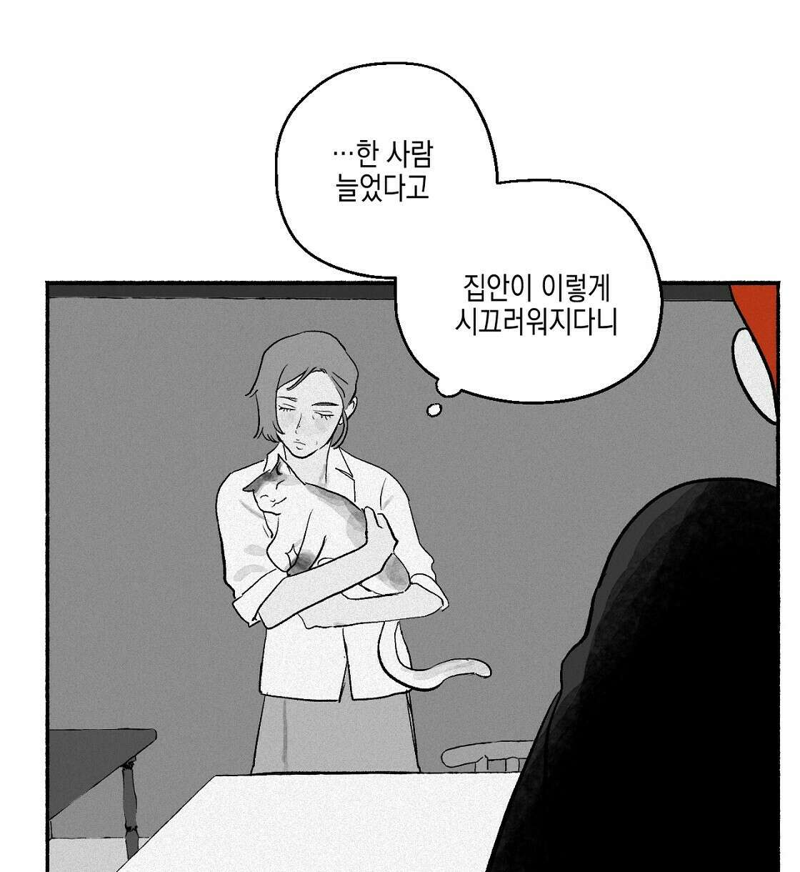 불사의 저주 6화 96