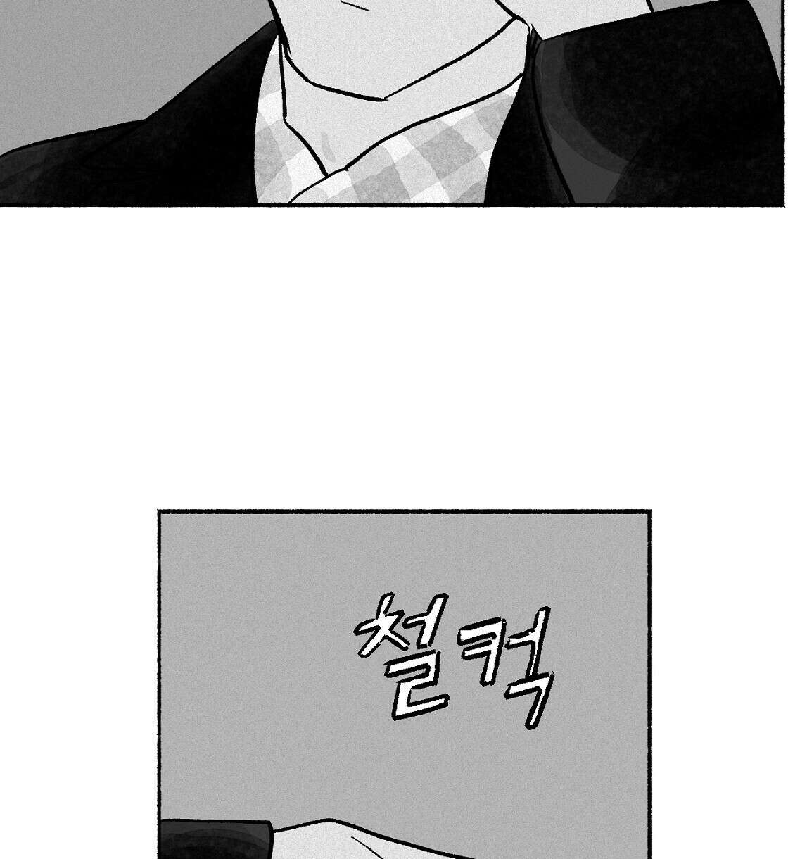 불사의 저주 6화 106