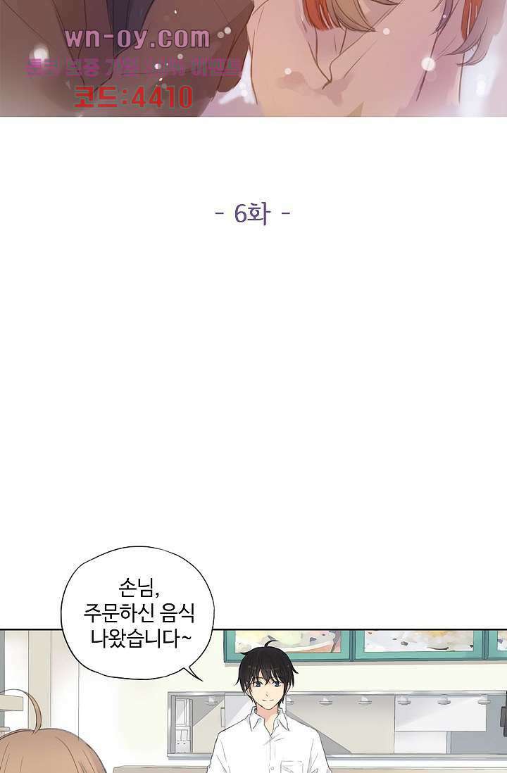 민트러브 시즌2 6화 2