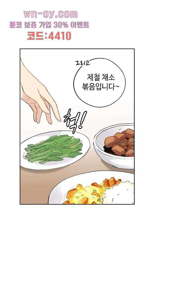 민트러브 시즌2 6화 5