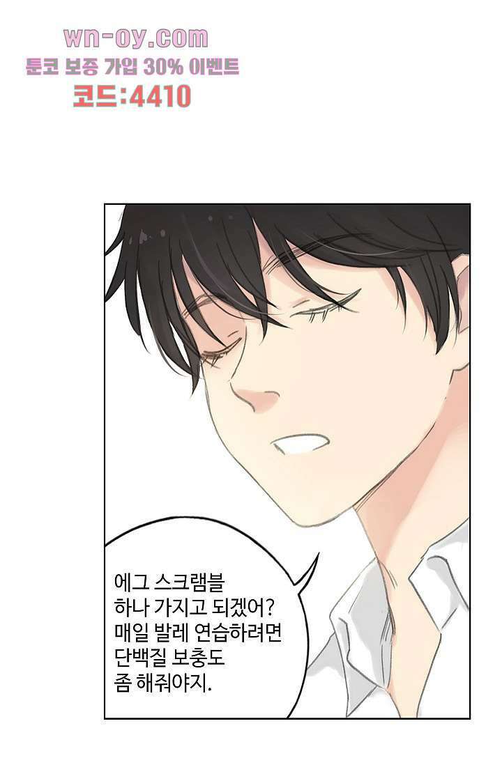 민트러브 시즌2 6화 7