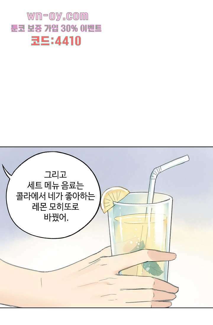 민트러브 시즌2 6화 8