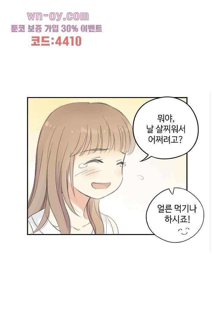 민트러브 시즌2 6화 9