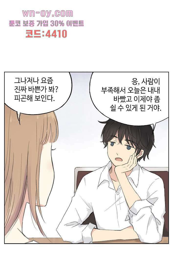 민트러브 시즌2 6화 11