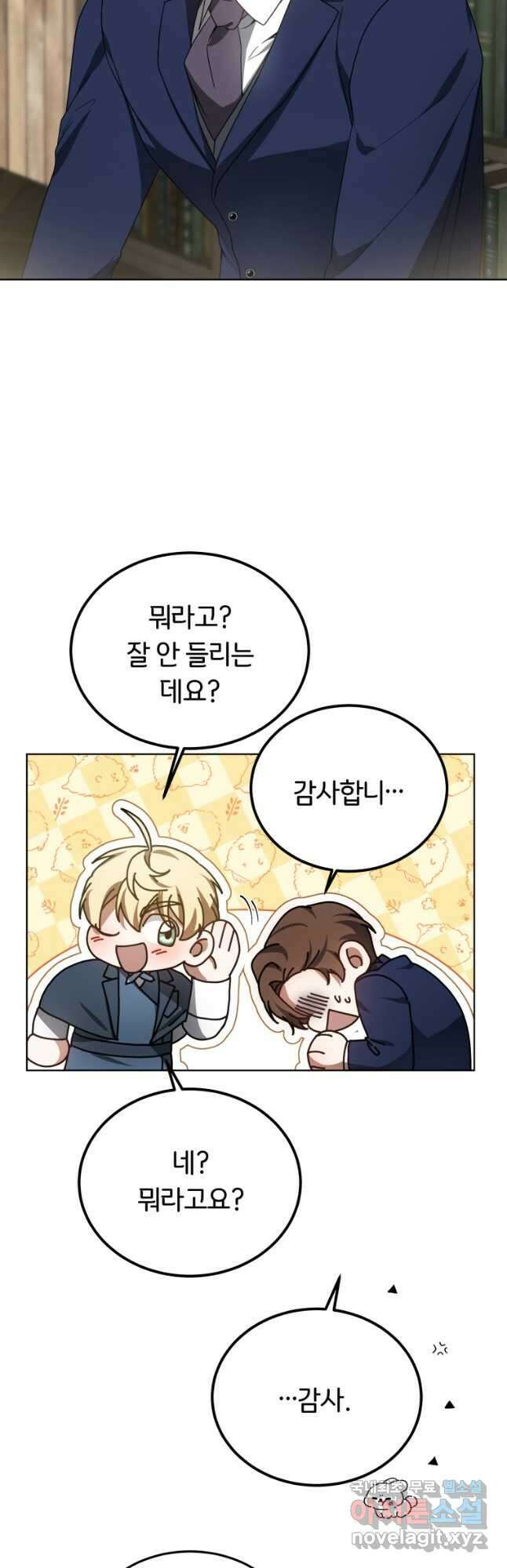 닥터 플레이어 38화 4