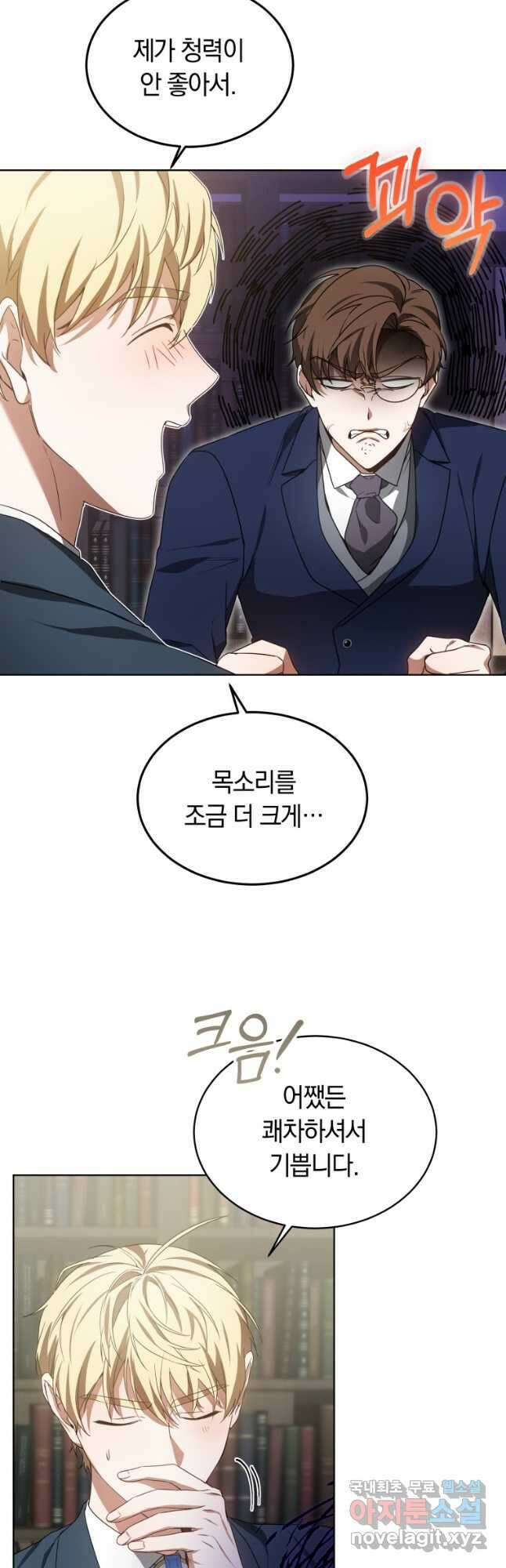 닥터 플레이어 38화 5