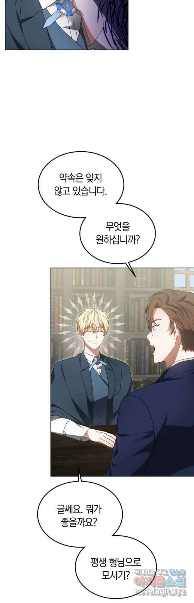 닥터 플레이어 38화 6