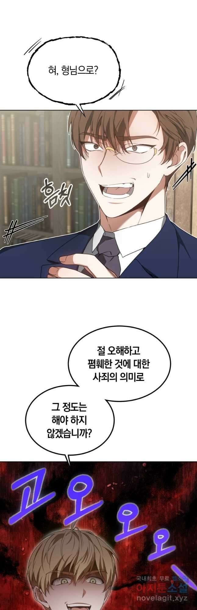 닥터 플레이어 38화 7