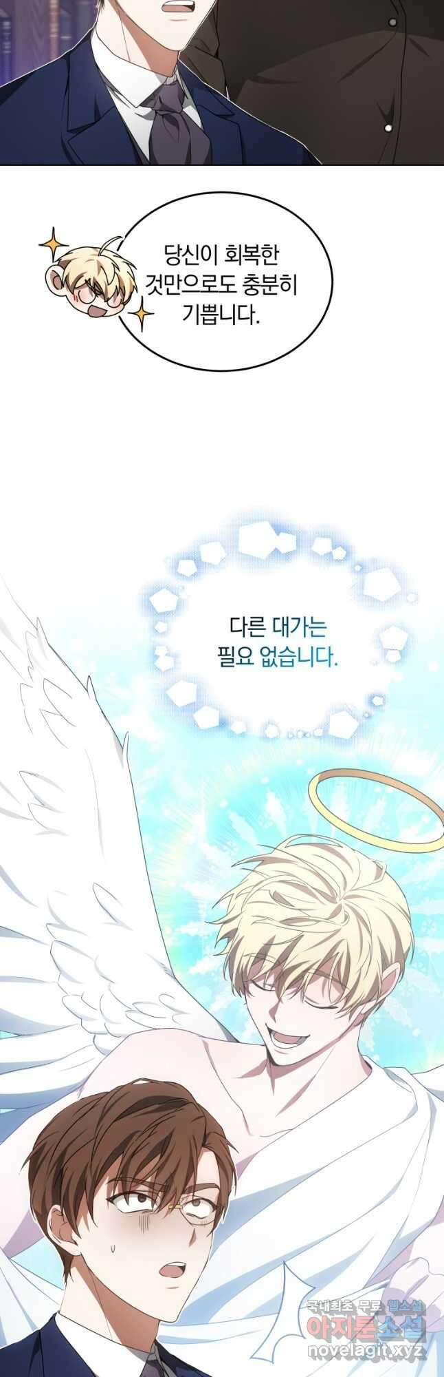 닥터 플레이어 38화 10