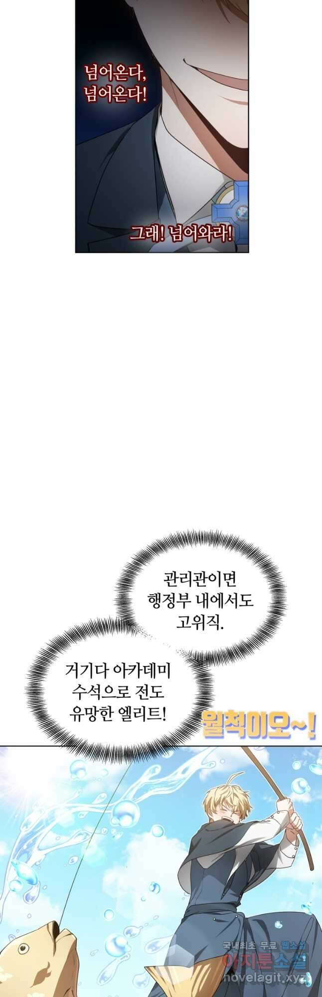 닥터 플레이어 38화 13